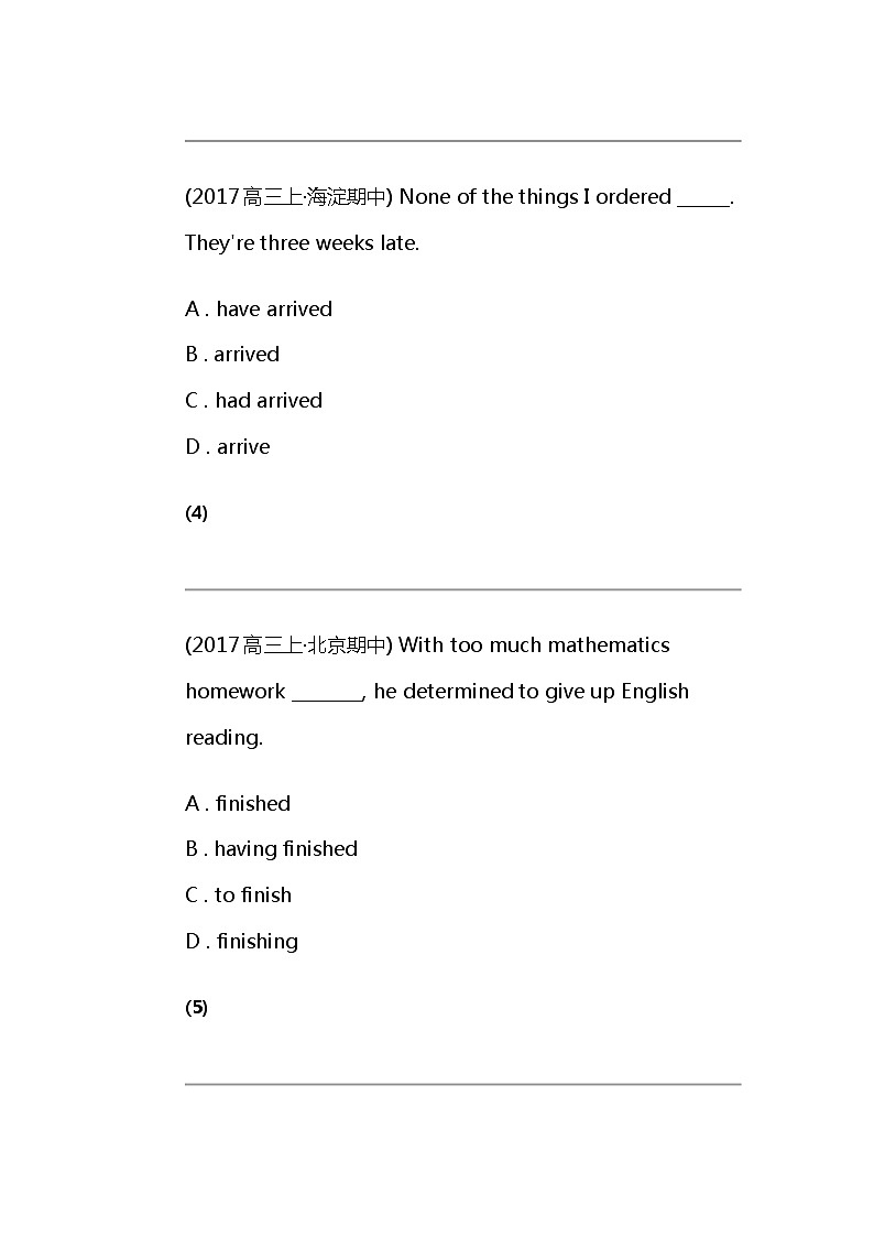 2024北京高考冲刺英语大刷题之常考词汇部分（六）第2页