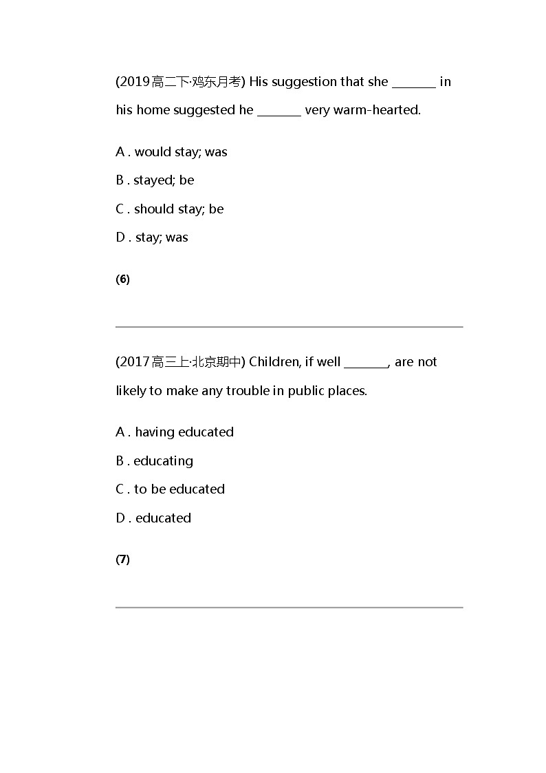 2024北京高考冲刺英语大刷题之常考词汇部分（六）第3页