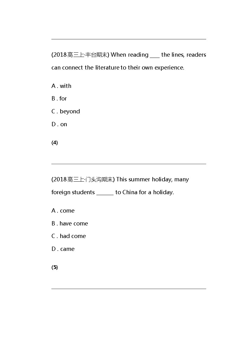 2024北京高考冲刺英语大刷题之常考词汇部分（四）第2页