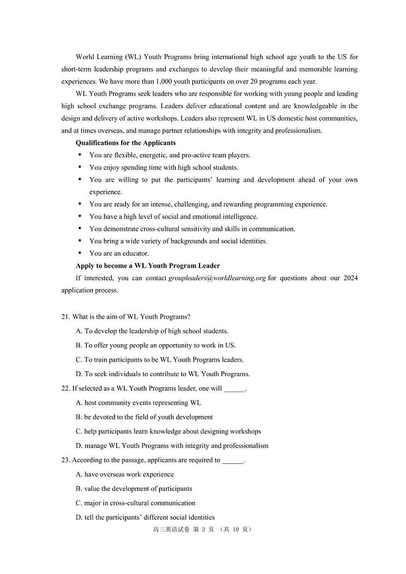 2024北京市朝阳区高三上学期期末英语试卷及答案03