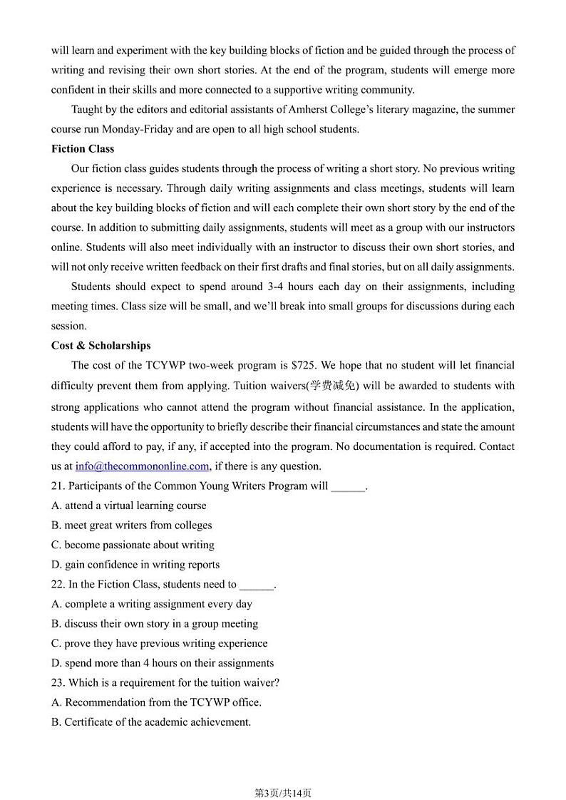 2024北京市昌平区高三上学期期末英语试卷及答案03