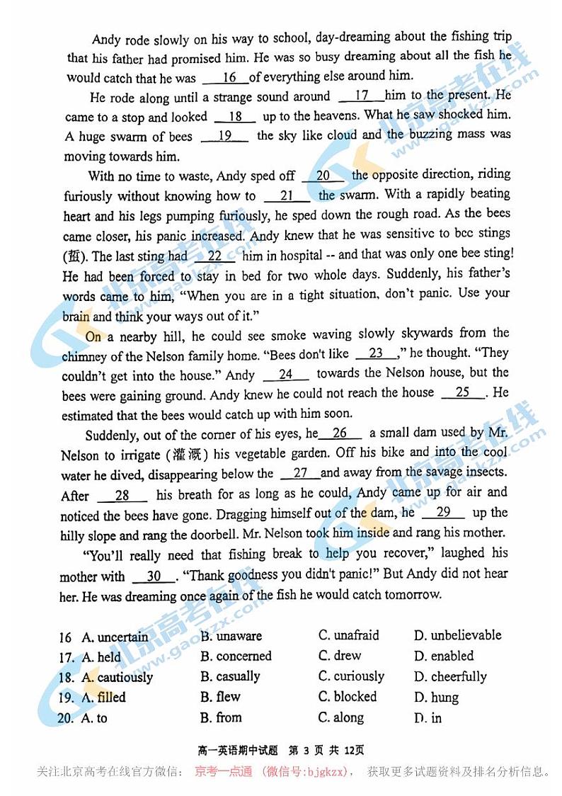 2024北京十三中高一下学期期中英语试题及答案第3页