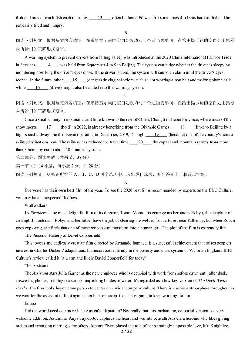 2022北京市通州区高三上学期期末英语试卷及答案第2页