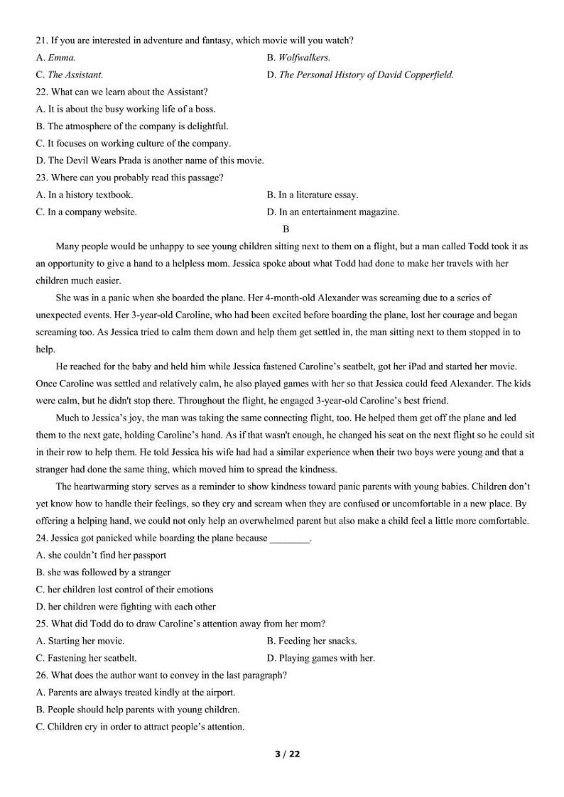 2022北京市通州区高三上学期期末英语试卷及答案第3页