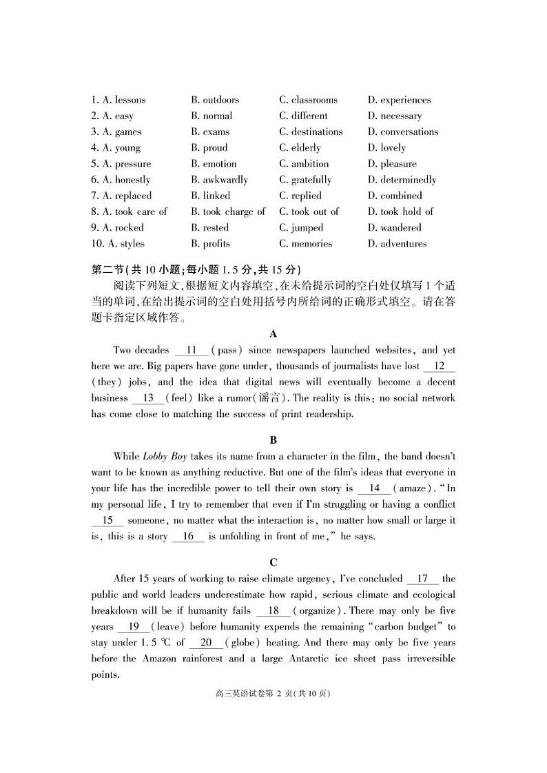 2023北京市大兴区高三上学期期末英语试卷及答案第2页