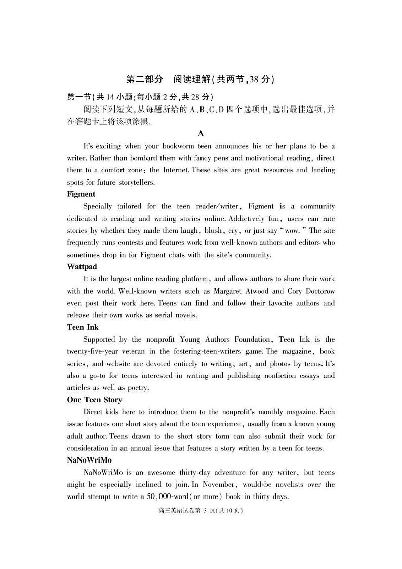 2023北京市大兴区高三上学期期末英语试卷及答案第3页