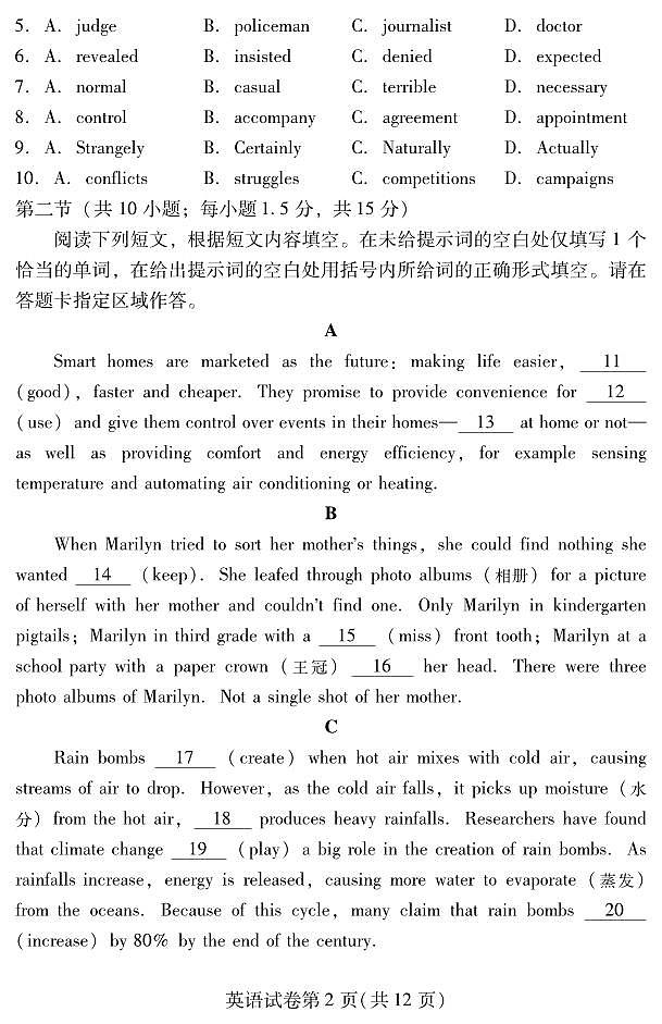 2023北京市昌平区高三上学期期末英语试卷及答案02