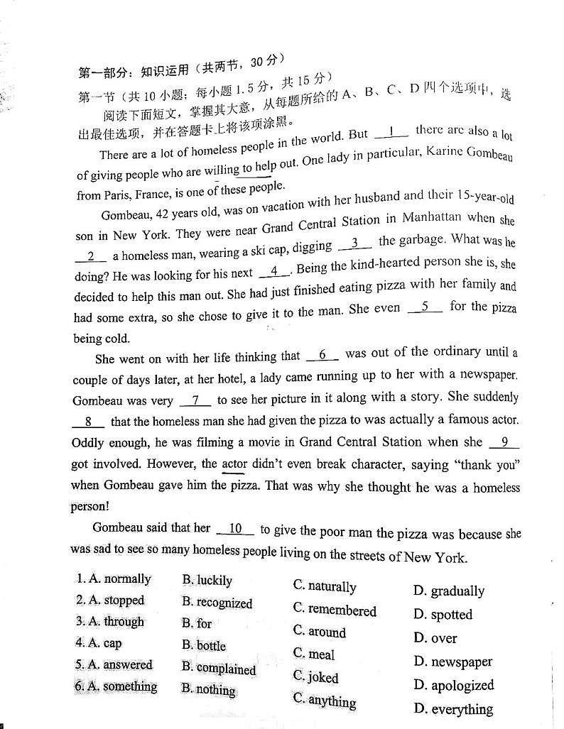 2022北京市西城区高三上学期期末英语试卷及答案01