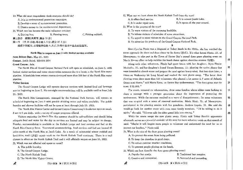 高三英语考试第2页