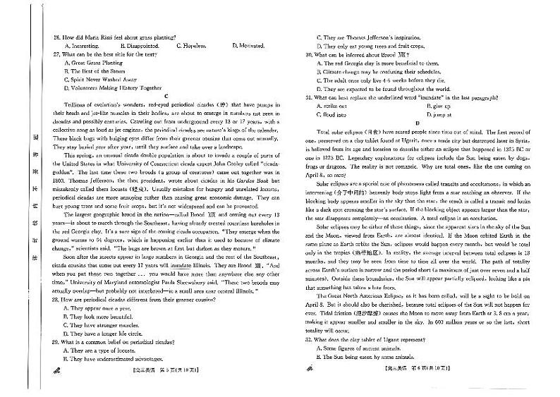 高三英语考试第3页