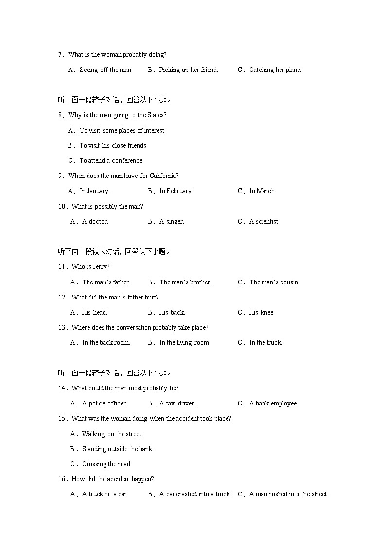 湖南省常德市汉寿县第一中学2023-2024学年高三下学期4月月考英语试题02