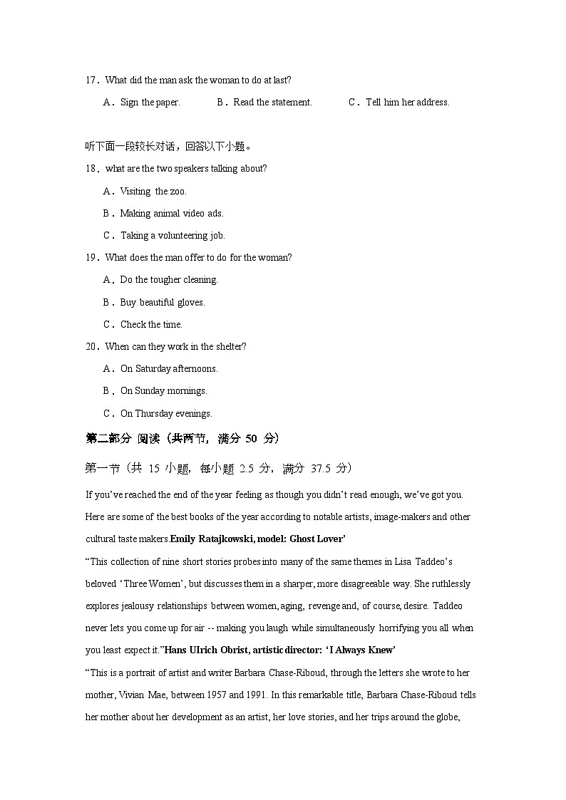 湖南省常德市汉寿县第一中学2023-2024学年高三下学期4月月考英语试题03