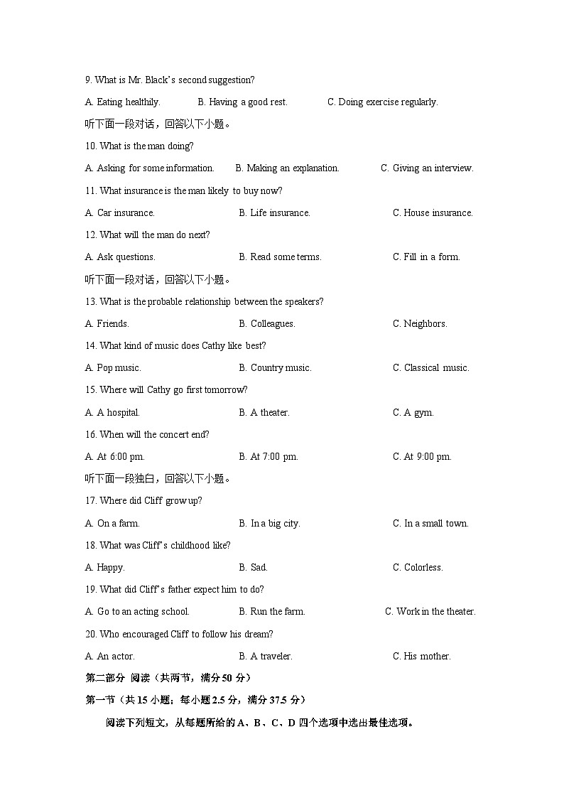 湖南省衡阳县第五中学2023-2024年下学期高一年级第一次月考英语试题第2页