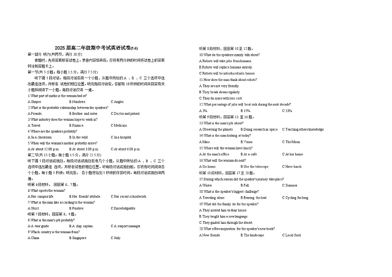 江西省上高二中2023-2024学年高二下学期5月期中英语试题第1页
