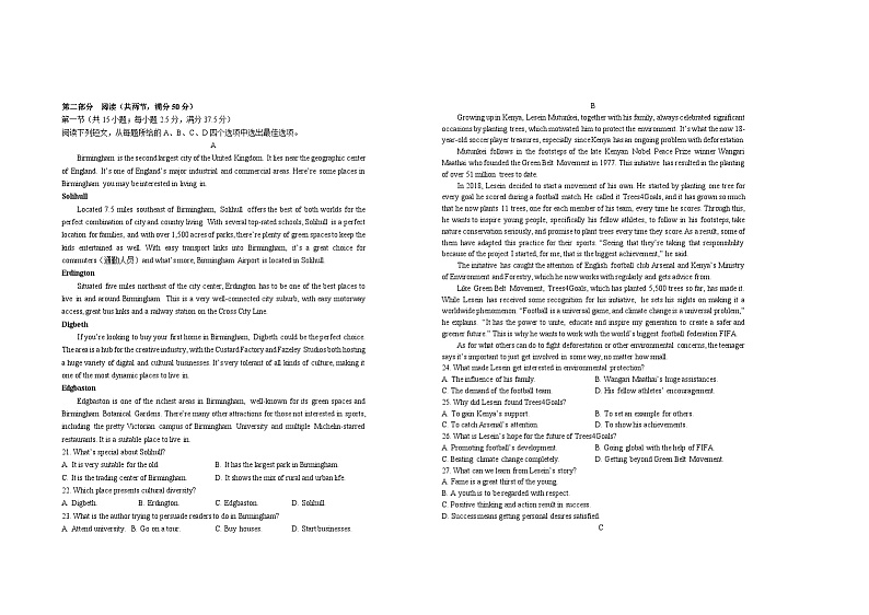 江西省上高二中2023-2024学年高二下学期5月期中英语试题第2页
