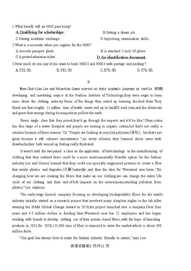 2024年山东青岛市高三二模适应性考试英语试题+答案（青岛二模，枣庄三调）第2页