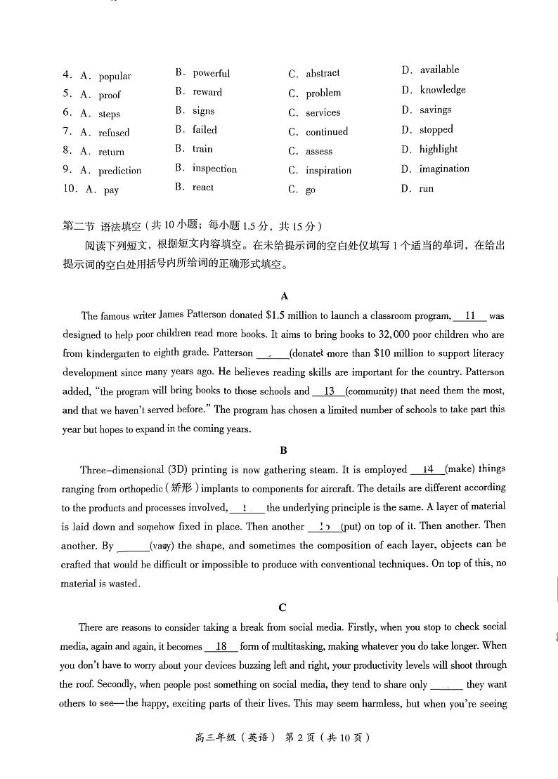 2022北京市海淀区高三上学期期末英语试卷及答案第2页