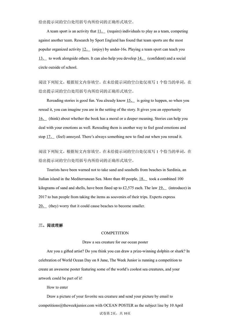 2022北京市丰台区高三上学期期末英语试卷及答案第2页