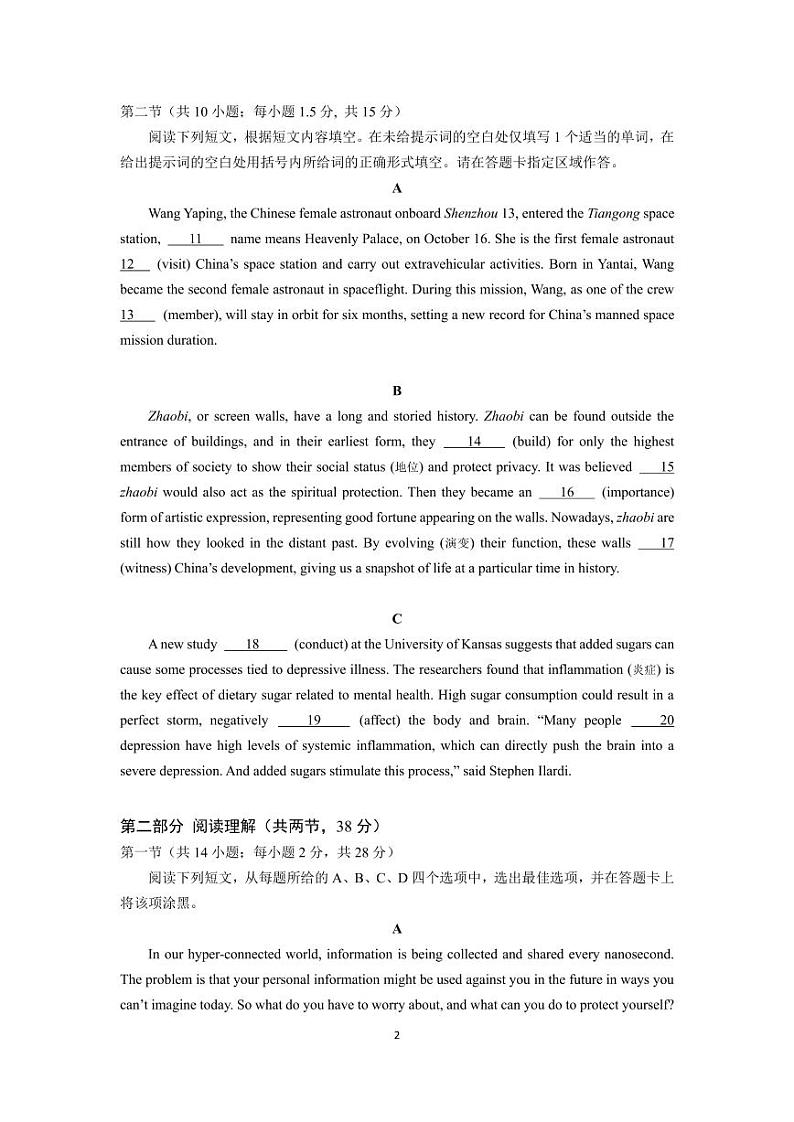 2022北京市朝阳区高三上学期期末英语试卷及答案02