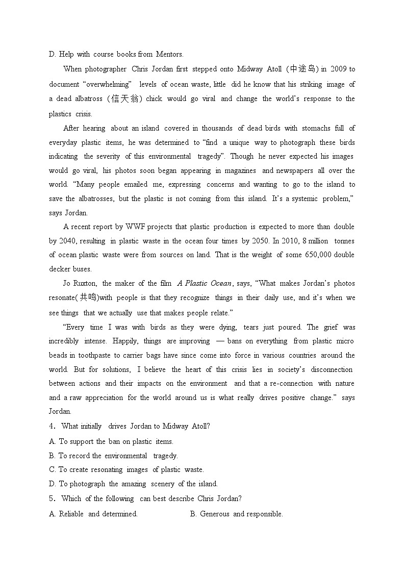 江西省九江市2024届高三下学期二模英语试卷(含答案)第2页