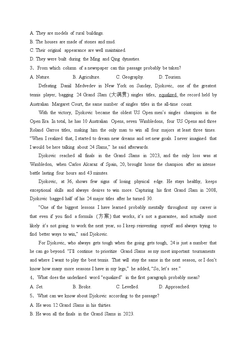 辽宁省锦州市2024届高三下学期4月质量检测（一模）英语试卷(含答案)第2页