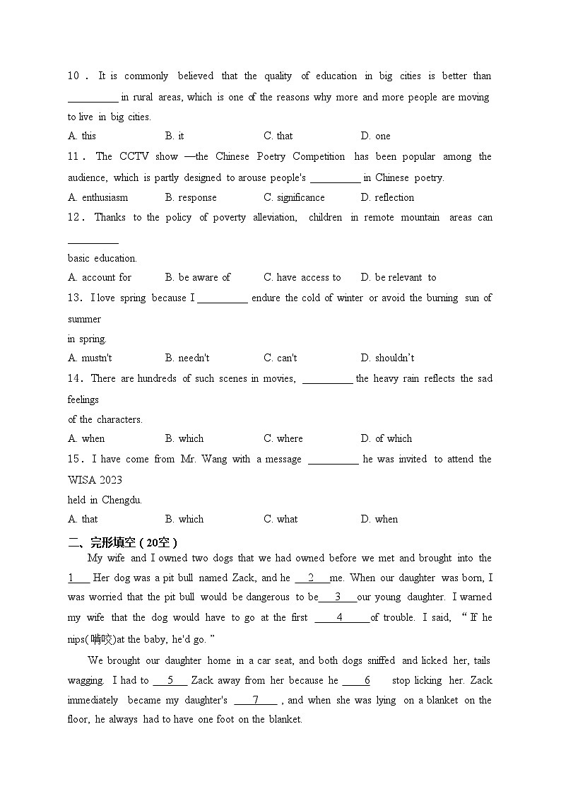 天津市八校2024届高三下学期联合模拟联考（二）英语试卷(含答案)02