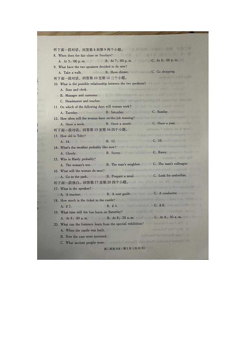 云南省三校联考2023-2024学年高二下学期期中考试英语试题第2页