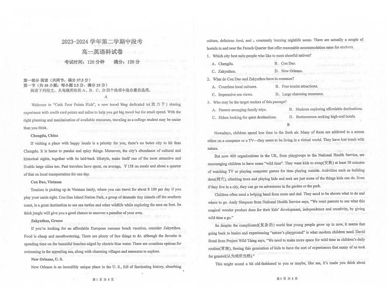 广东省肇庆市大旺中学2023-2024学年高一下学期期中考试英语试题01