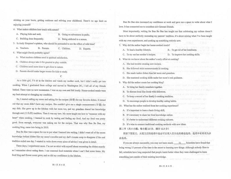 广东省肇庆市大旺中学2023-2024学年高一下学期期中考试英语试题02