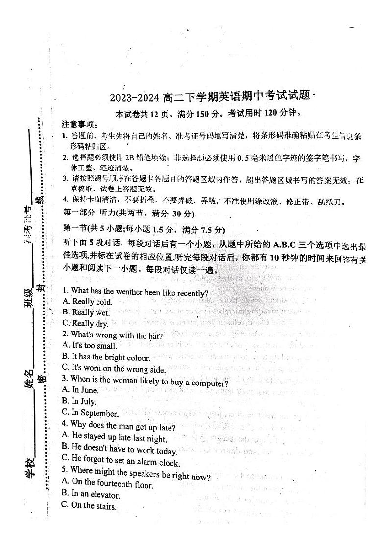 山东省淄博市沂源县沂源县第二中学2023-2024学年高二下学期5月期中英语试题(1)01