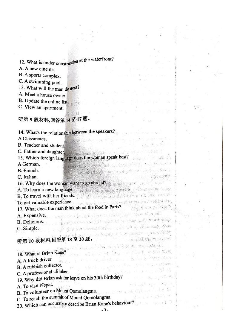 山东省淄博市沂源县沂源县第二中学2023-2024学年高二下学期5月期中英语试题(1)03