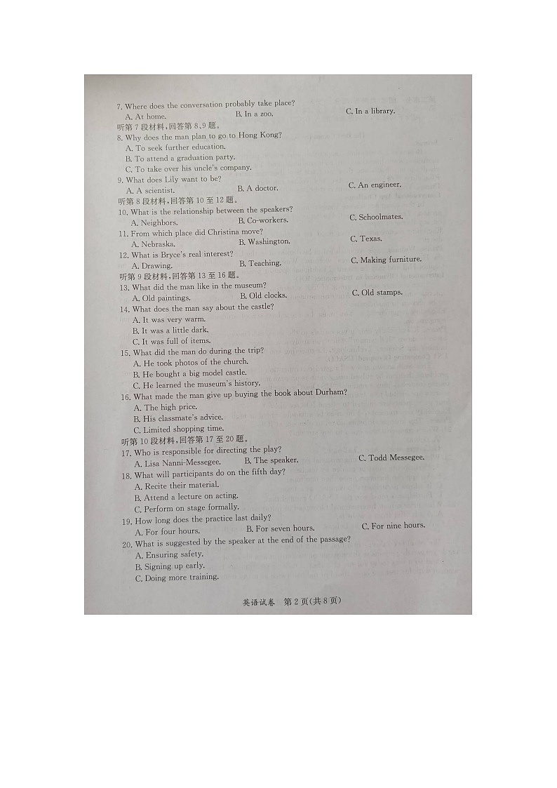 2024届广西桂林、来宾高三下学期第三次联合模拟考试（三模）英语试卷第2页