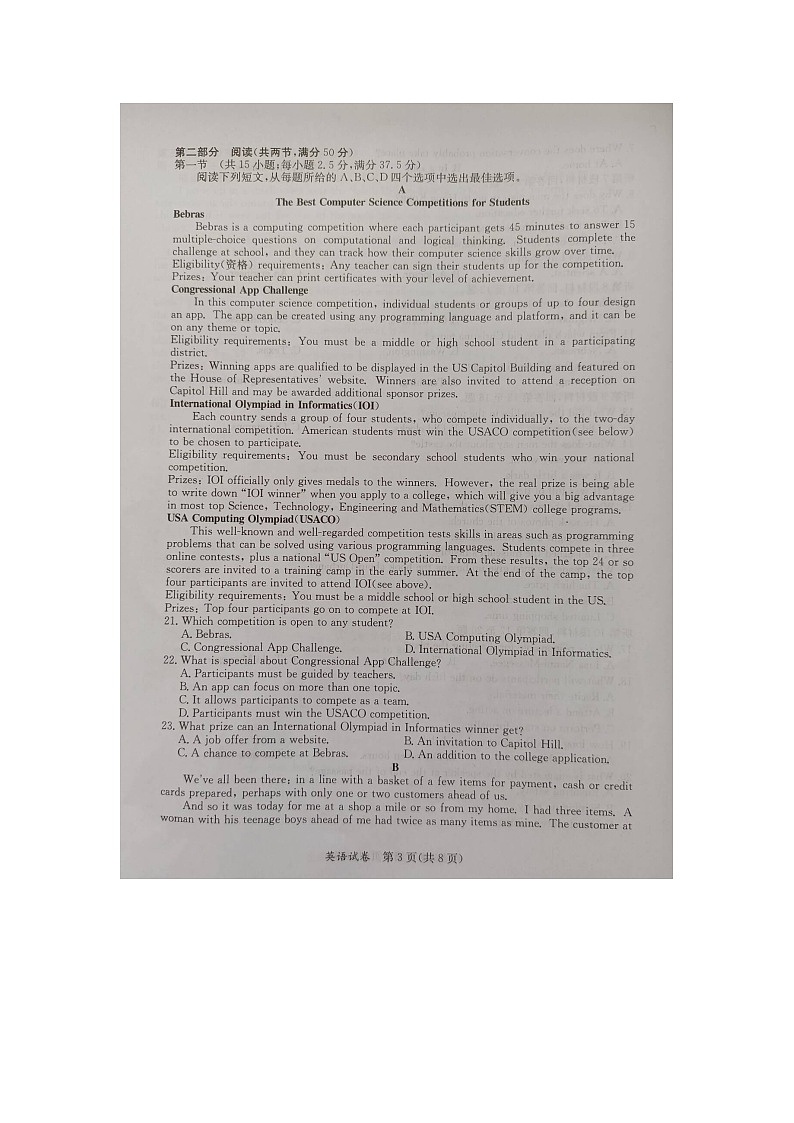 2024届广西桂林、来宾高三下学期第三次联合模拟考试（三模）英语试卷第3页