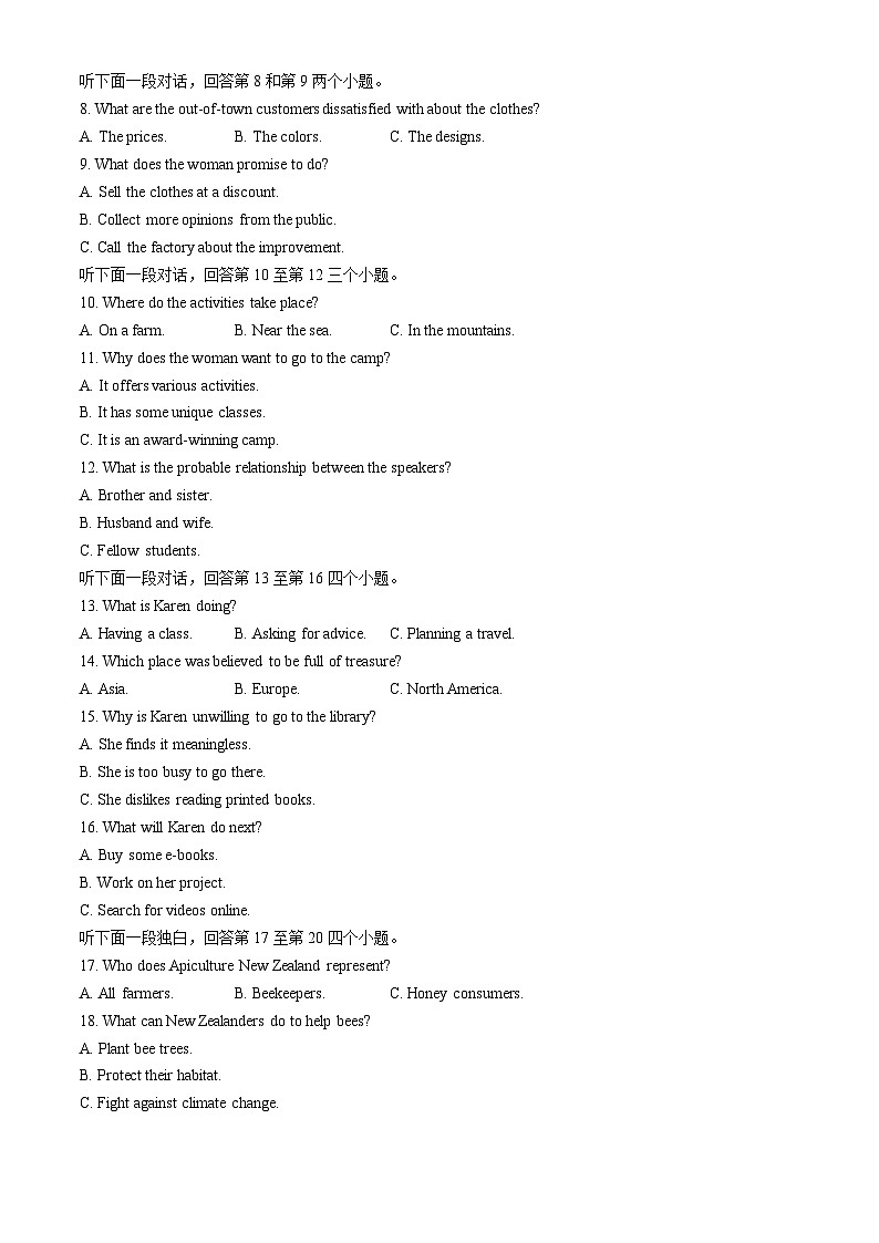 2024杭州S9联盟高二下学期4月期中考试英语含答案02