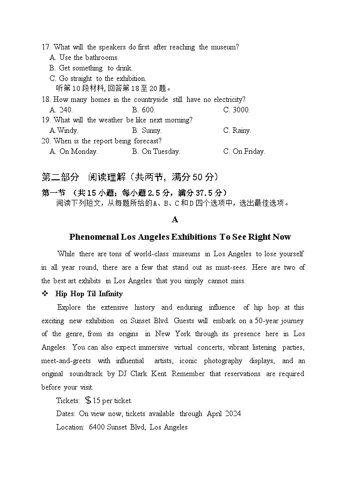 湖北省武汉市重点中学5G联合体2023-2024学年高二下学期期中联考英语试卷第3页