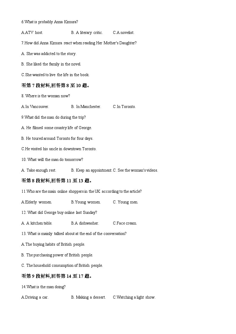 2024浙江省9+1高中联盟高二下学期4月期中考试英语含答案第2页