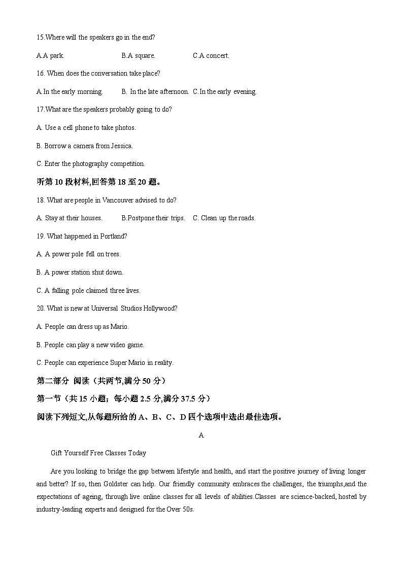 2024浙江省9+1高中联盟高二下学期4月期中考试英语含答案第3页