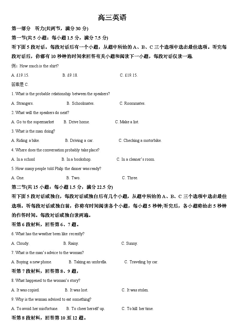 吉林省通化市梅河口市第五中学2024届高三下学期二模英语试卷（Word版附答案）01