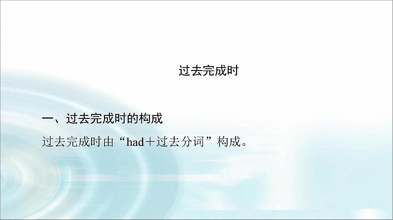 译林版高中英语选择性必修第二册UNIT1突破语法大冲关课件第2页