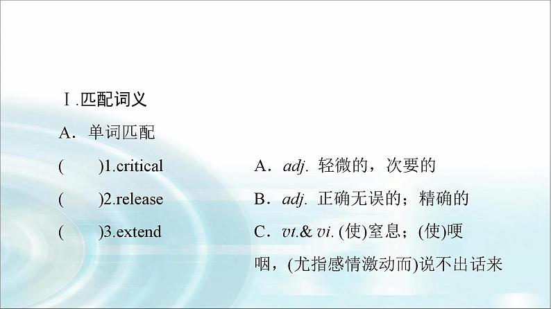 译林版高中英语选择性必修第二册UNIT1预习新知早知道1课件02