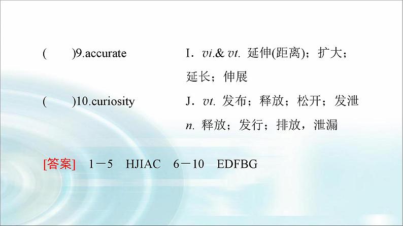 译林版高中英语选择性必修第二册UNIT1预习新知早知道1课件04