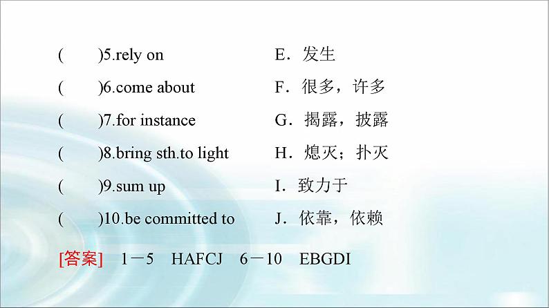 译林版高中英语选择性必修第二册UNIT1预习新知早知道1课件06