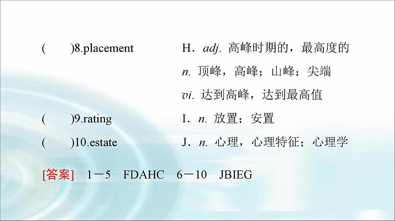 译林版高中英语选择性必修第二册UNIT1预习新知早知道2课件第4页