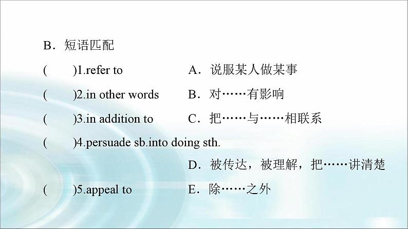 译林版高中英语选择性必修第二册UNIT1预习新知早知道2课件第5页