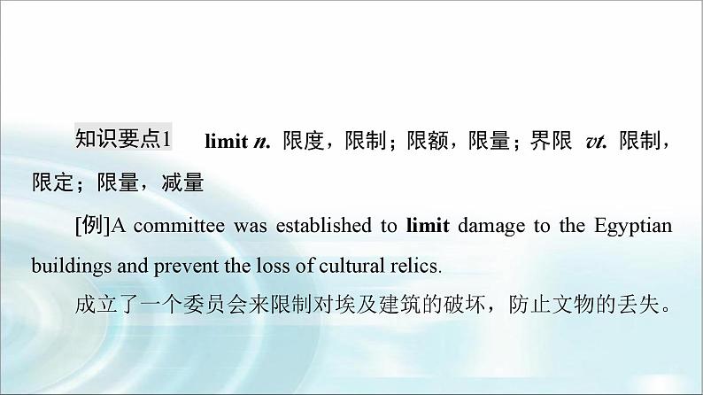 译林版高中英语选择性必修第二册UNIT2泛读技能初养成课件06