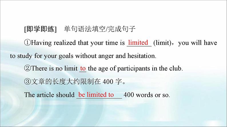 译林版高中英语选择性必修第二册UNIT2泛读技能初养成课件08