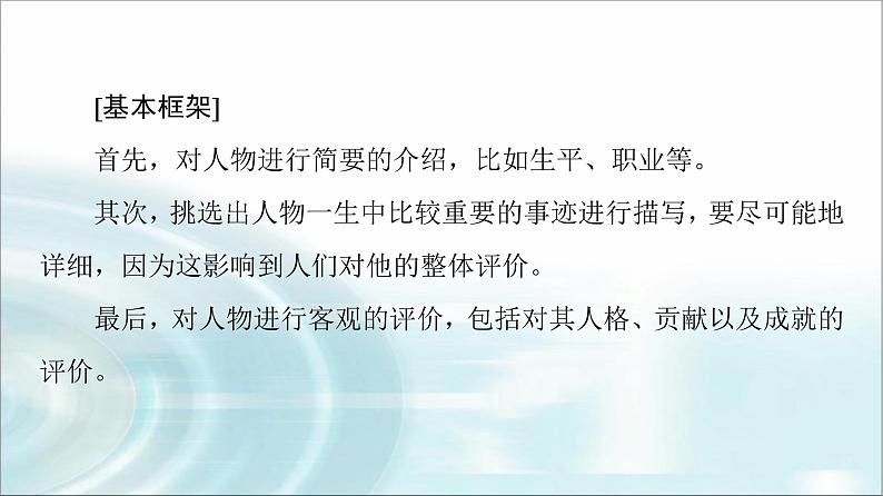 译林版高中英语选择性必修第二册UNIT2表达作文巧升格课件第3页