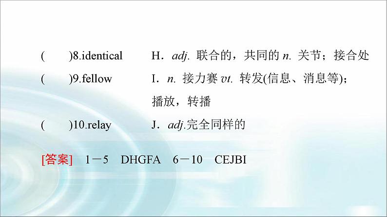 译林版高中英语选择性必修第二册UNIT2预习新知早知道1课件第4页