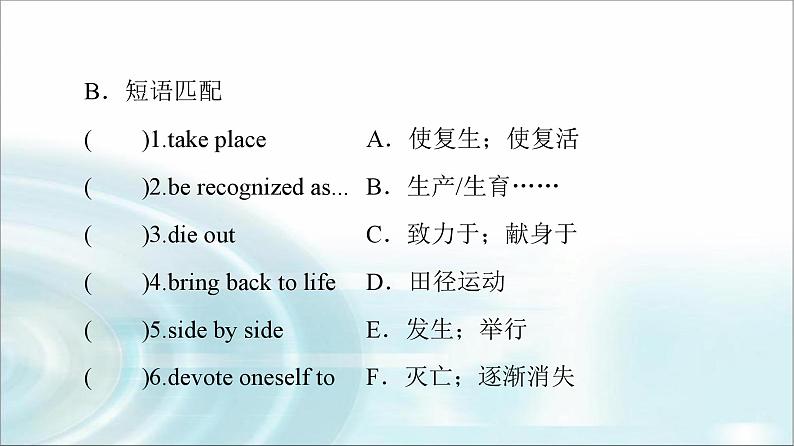 译林版高中英语选择性必修第二册UNIT2预习新知早知道1课件第5页