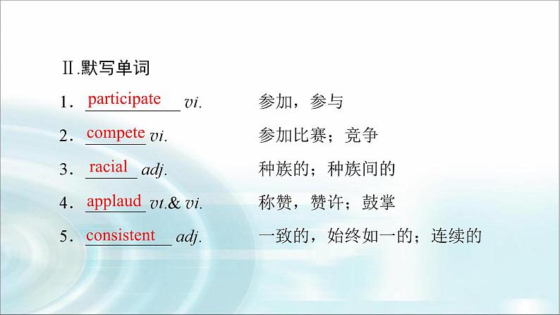 译林版高中英语选择性必修第二册UNIT2预习新知早知道1课件第7页